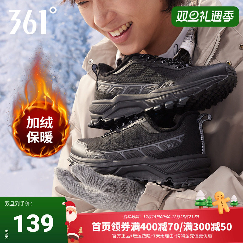 361运动鞋男鞋2025冬季新款加毛保暖鞋子防滑耐磨休闲鞋跑步鞋男