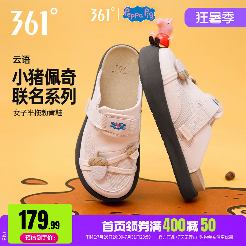 【小猪佩奇联名】云语361勃肯鞋女拖鞋2026新款鞋子一脚蹬半拖鞋