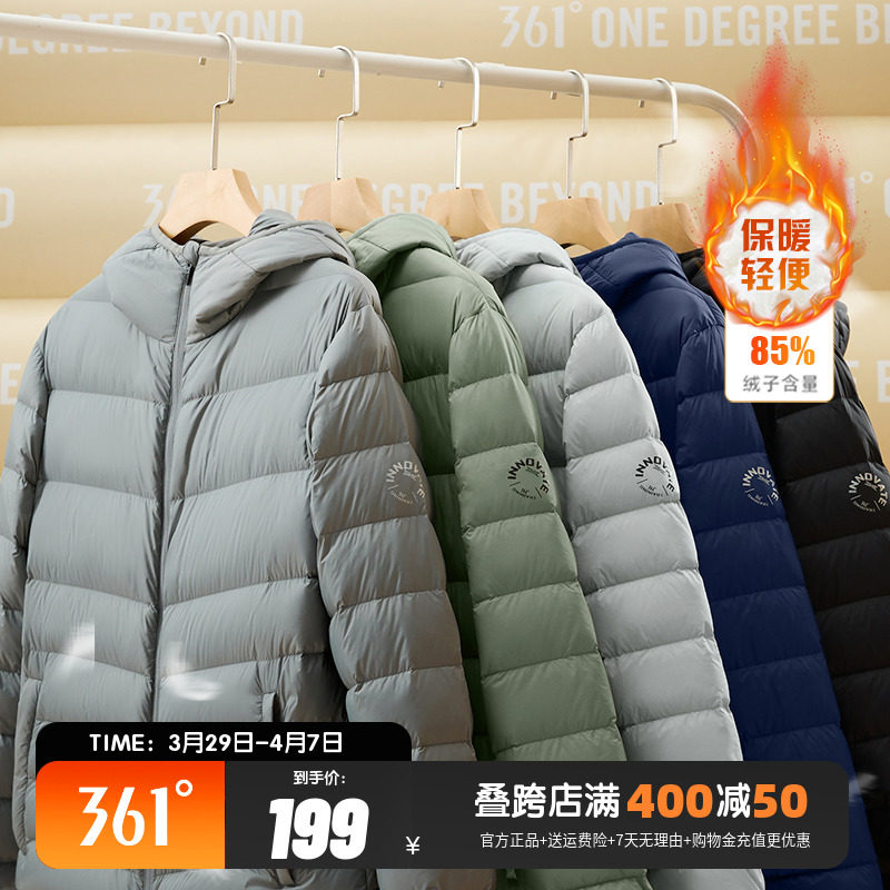 361短款羽绒服男士2024冬季新款轻薄连帽防风保暖运动外套男冬装