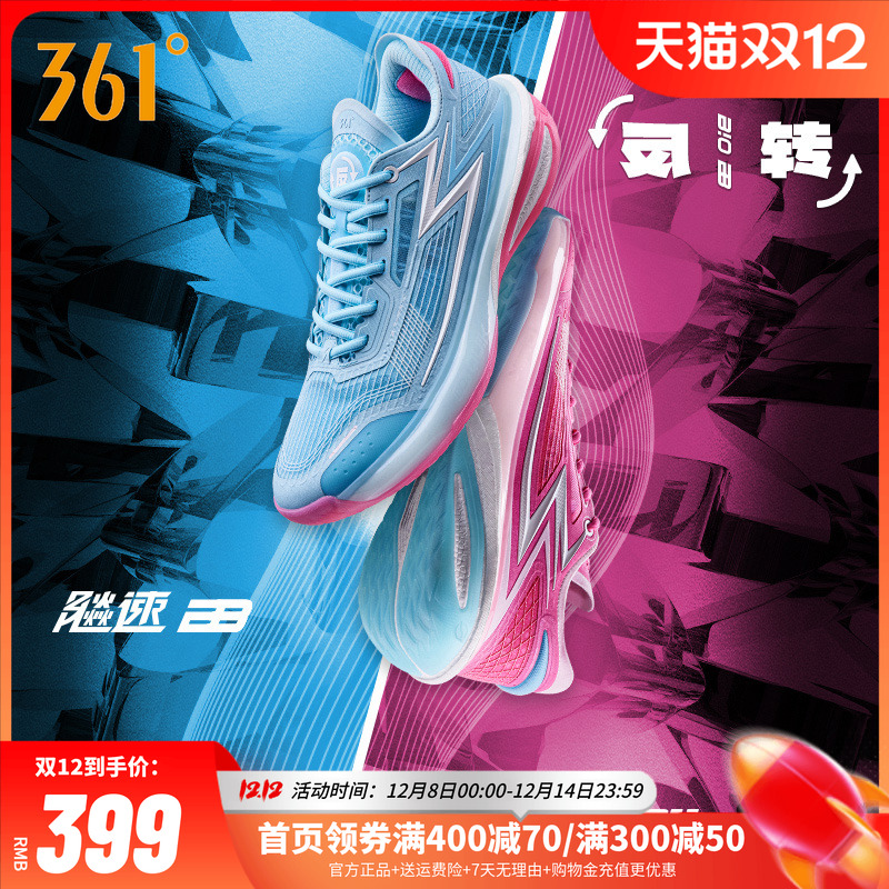 飚速bb篮球鞋361男鞋运动鞋男子冬季实战缓震耐磨超轻训练球鞋男