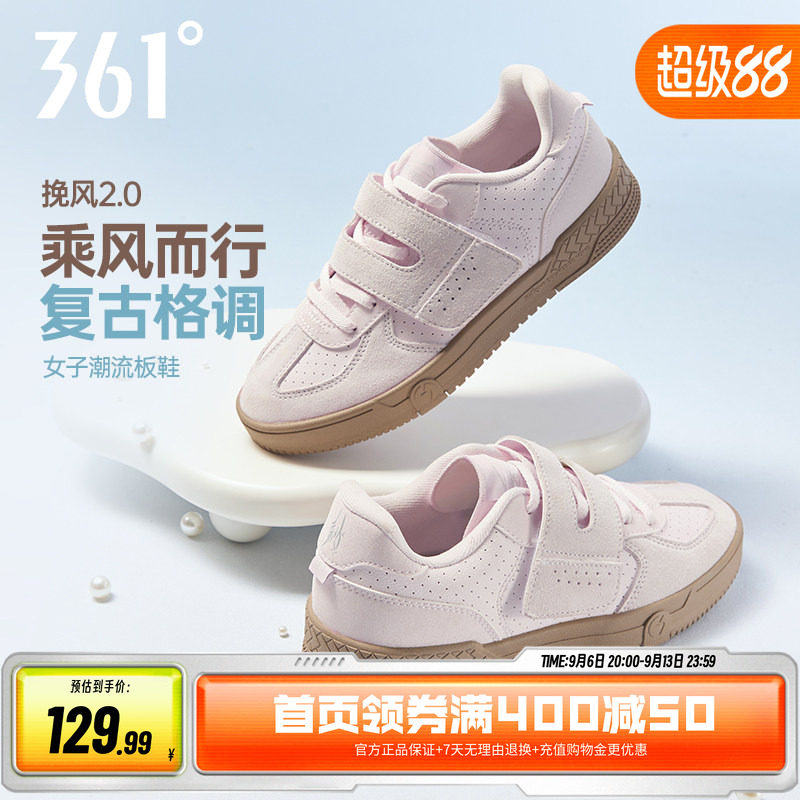 361挽风2.0女鞋运动鞋2026秋季新款德训鞋休闲鞋子薄底百搭板鞋女