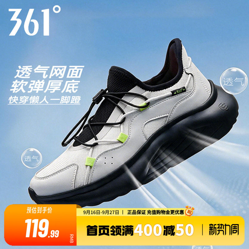 361磨懒人一脚蹬跑步运动鞋男
