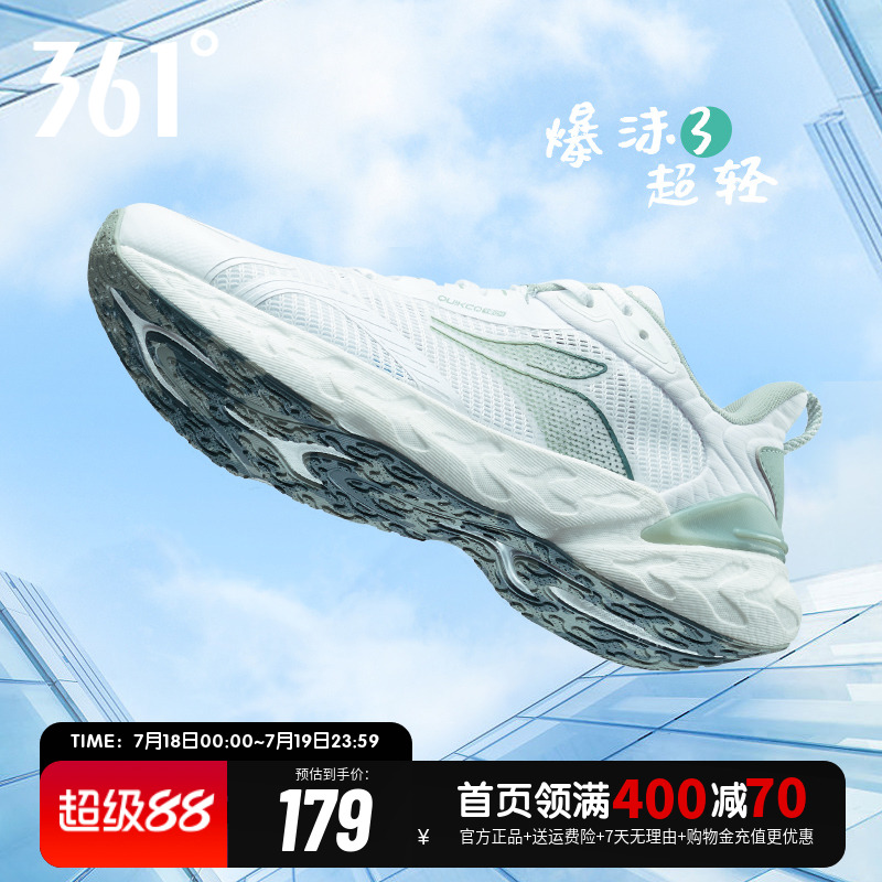 常规跑鞋网面透气运动鞋361度