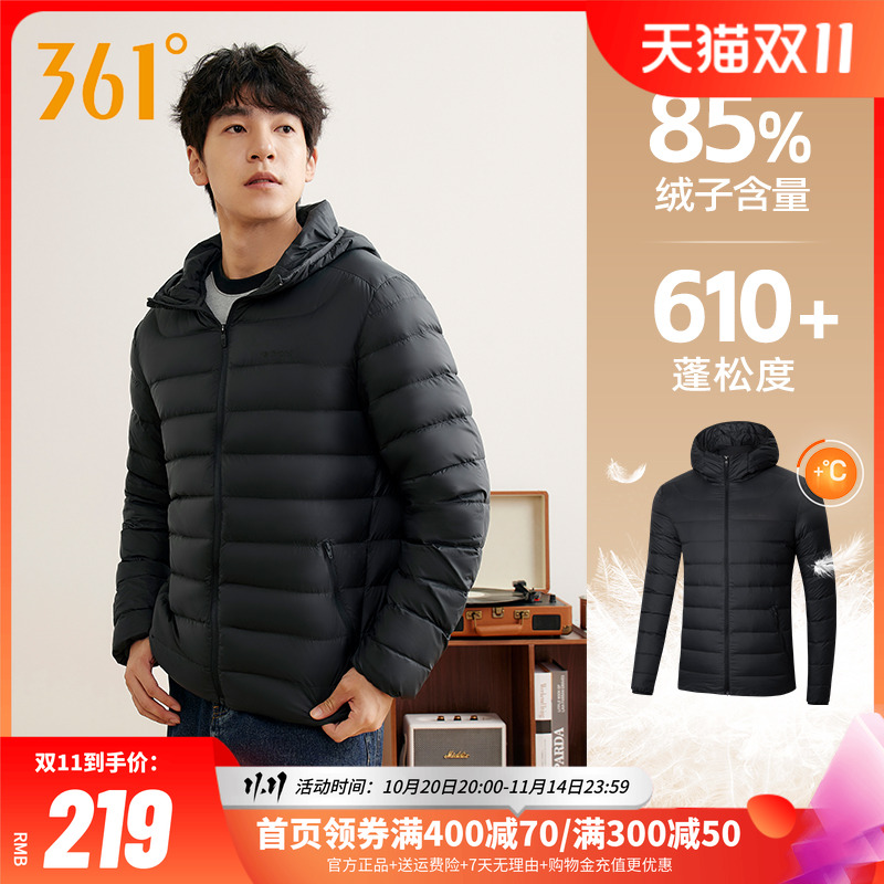 361羽绒服男2024冬季保