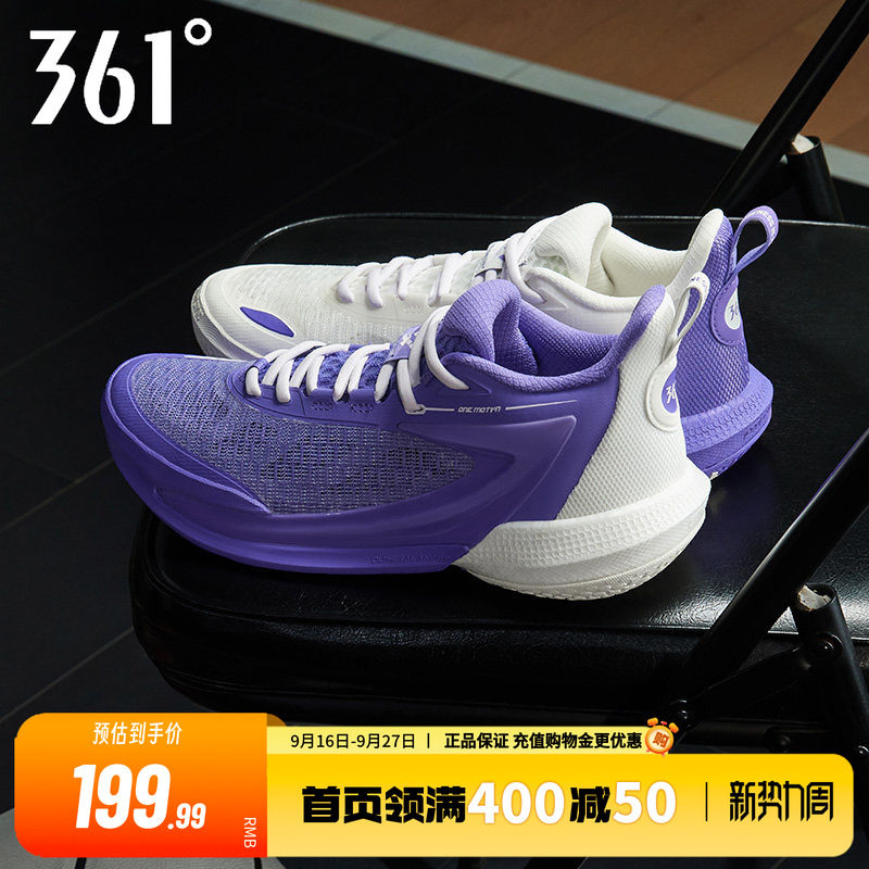 一波流2.0篮球鞋ONE MOTION 2.0夏季361实战耐磨缓震回弹透气球鞋