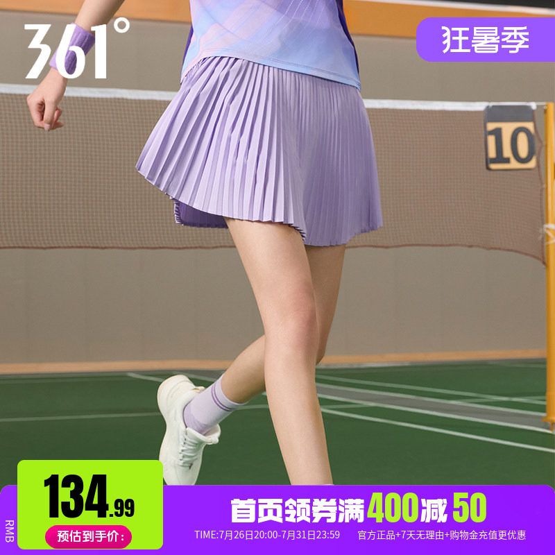361短裙打底防走光细条百褶裙