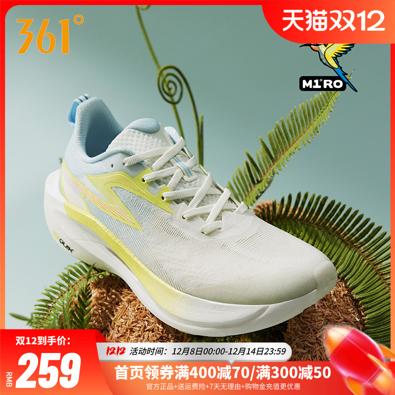 飞燃st361跑鞋碳板竞速马拉松