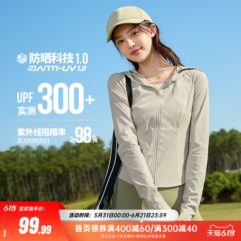 冰美C361防晒衣女夏季新防紫外线小个子收腰原纱运动外套皮肤衣服