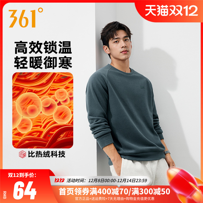361运动卫衣男士秋冬季新款套头绒里打底衫卫衣保暖休闲上衣男装