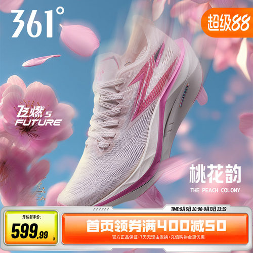 361飞燃5future跑步鞋新款专业碳板竞速训练运动鞋减震耐磨跑鞋男