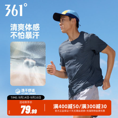 361速干透气马拉松跑步服