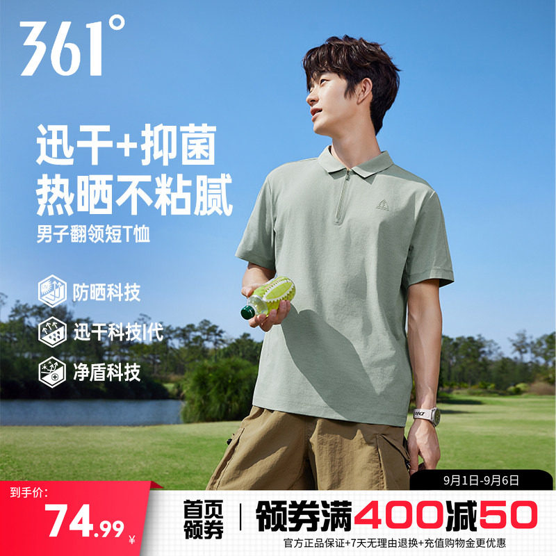 361透气纯色短t轻薄休闲翻领T恤