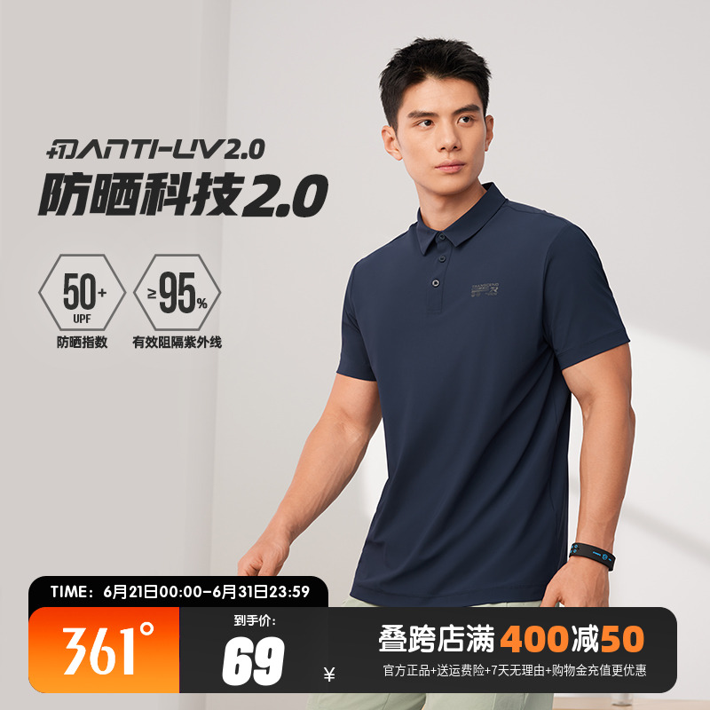 361防晒POLO衫男士2025夏季新款透气休闲翻领T恤男装运动短袖