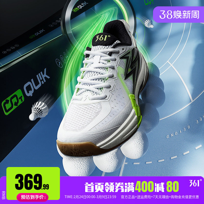 361制胜pro羽毛球鞋男鞋防滑运动鞋专业减震耐磨比赛训练鞋子男款