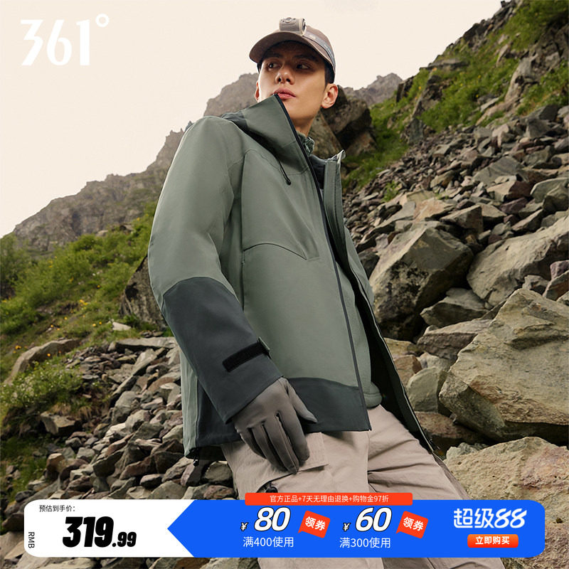 361山河衣男女雨屏冲锋衣春季季新款三合一冲锋衣防水登山服外套