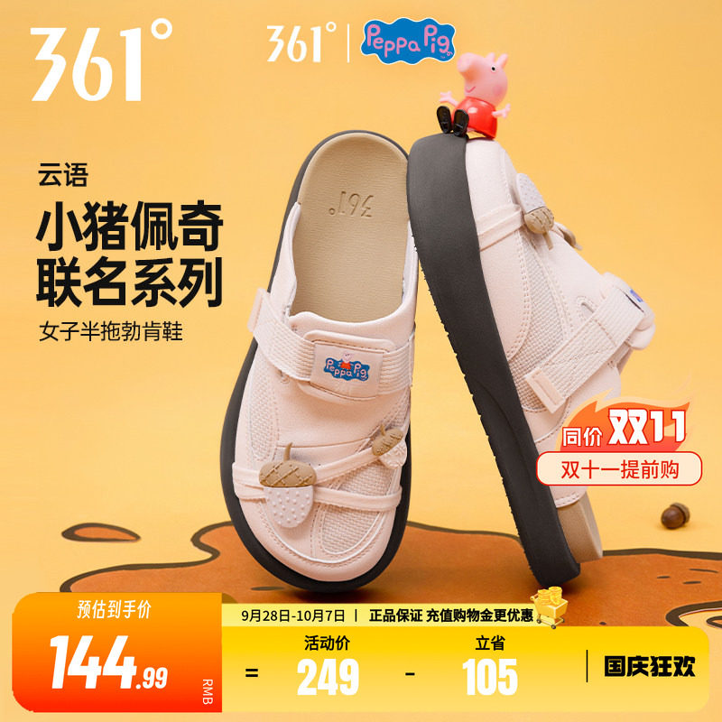 【小猪佩奇联名】云语361勃肯鞋女拖鞋2026新款鞋子一脚蹬半拖鞋