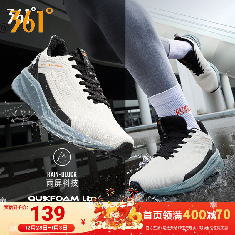 锋翼雨屏361跑步鞋男鞋秋季雨天通勤防泼水防滑运动鞋减震跑鞋男