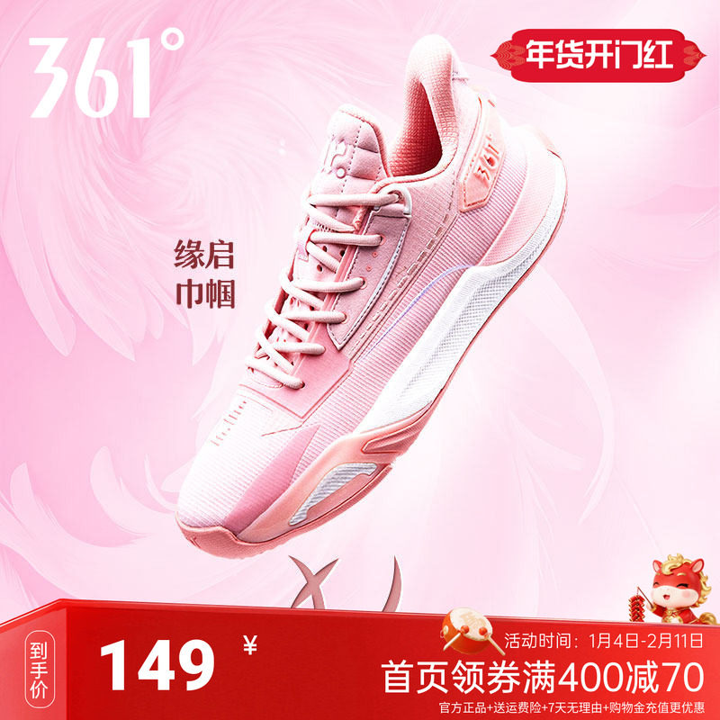 缘启1篮球鞋361男鞋运动鞋春秋季男专业实战耐磨防滑缓震训练球鞋