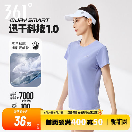 361速干衣冰丝健身瑜伽上衣