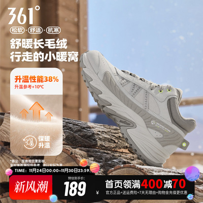 燎原361运动鞋男鞋冬季加绒保暖大棉鞋户外防水防滑休闲老爹鞋子