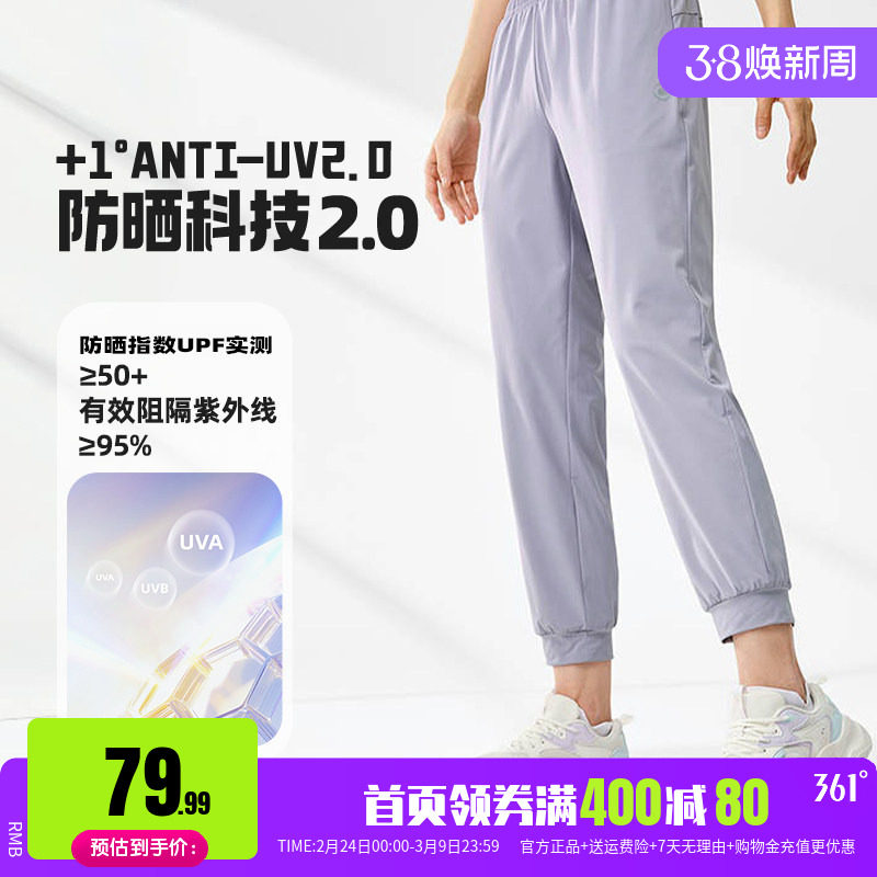361运动裤女夏季宽松透气长裤冰丝速干裤小个子健身跑步裤女裤子