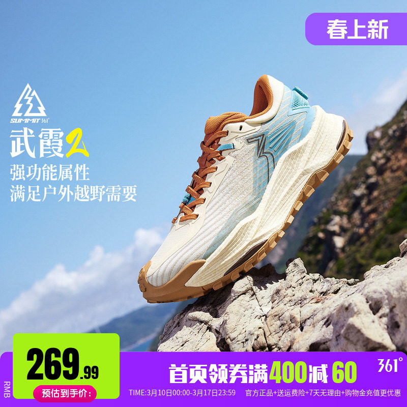 ��ϼ2�˶�Ь����ԽҰ��Ь�д����¿��ɽЬ������ĥ�����ܲ�Ь�� 204.1Ԫ