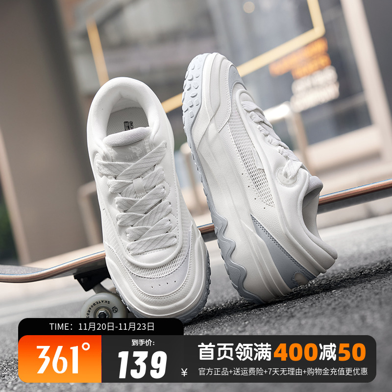361度酥饼板鞋男鞋休闲运动鞋