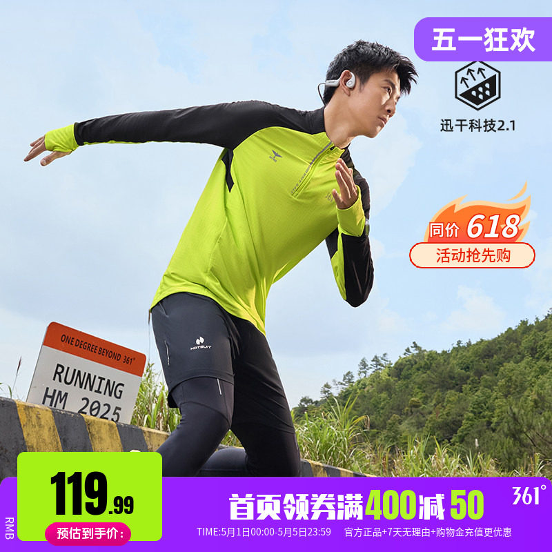 361°运动T恤男士2026春季新款快干修身长袖立领长T恤跑步服上衣