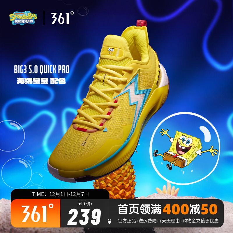 BIG3 5.0 Quick PRO361男鞋运动鞋篮球鞋2025秋季实战耐磨球鞋男