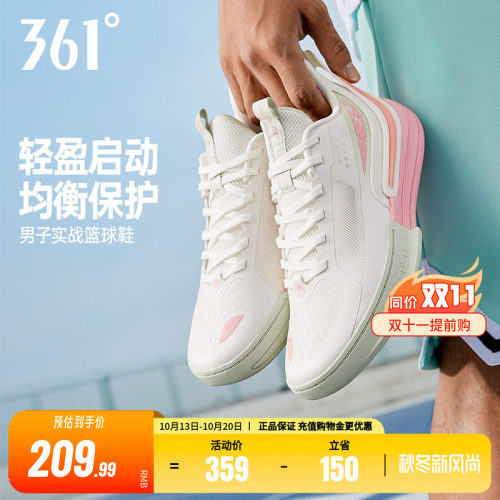 361实战耐磨防滑缓震男训练球鞋