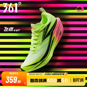 361飞燃4ET跑步鞋新款减震回弹运动鞋多巴胺专业跑鞋训练鞋男女鞋