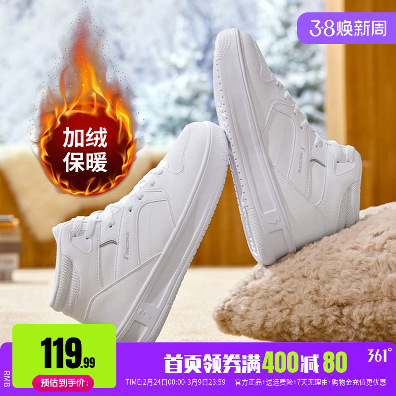 361加绒鞋男鞋运动鞋2025冬季棉鞋加毛保暖鞋休闲鞋子高帮板鞋男