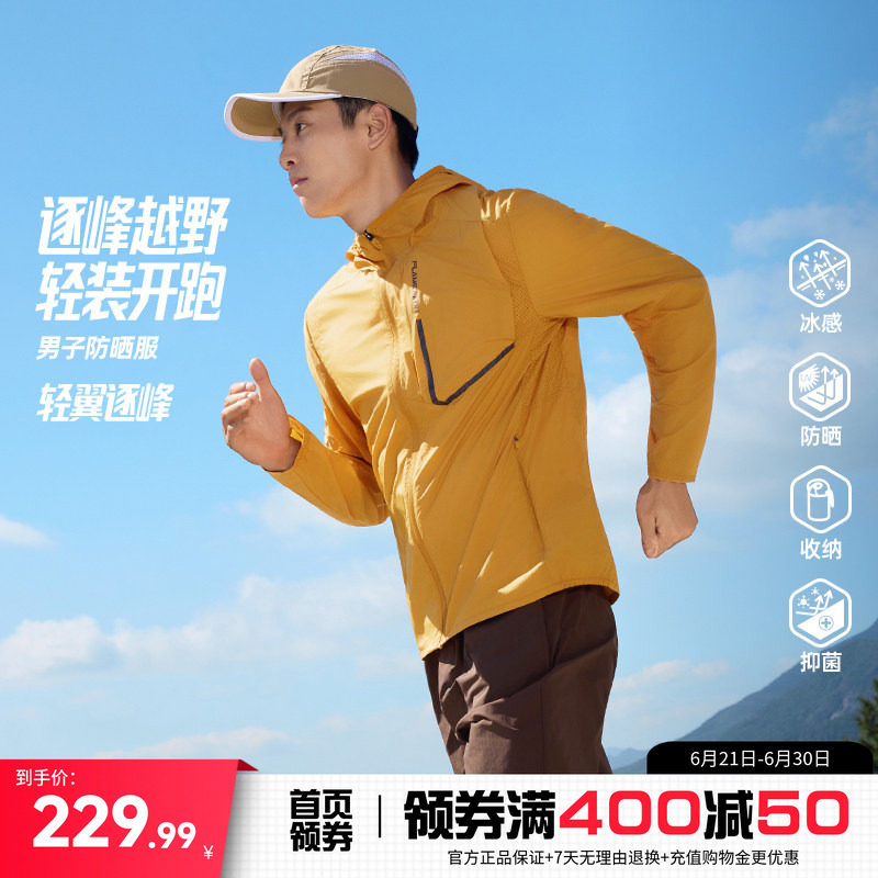 361防晒遮阳梭织外套可收纳