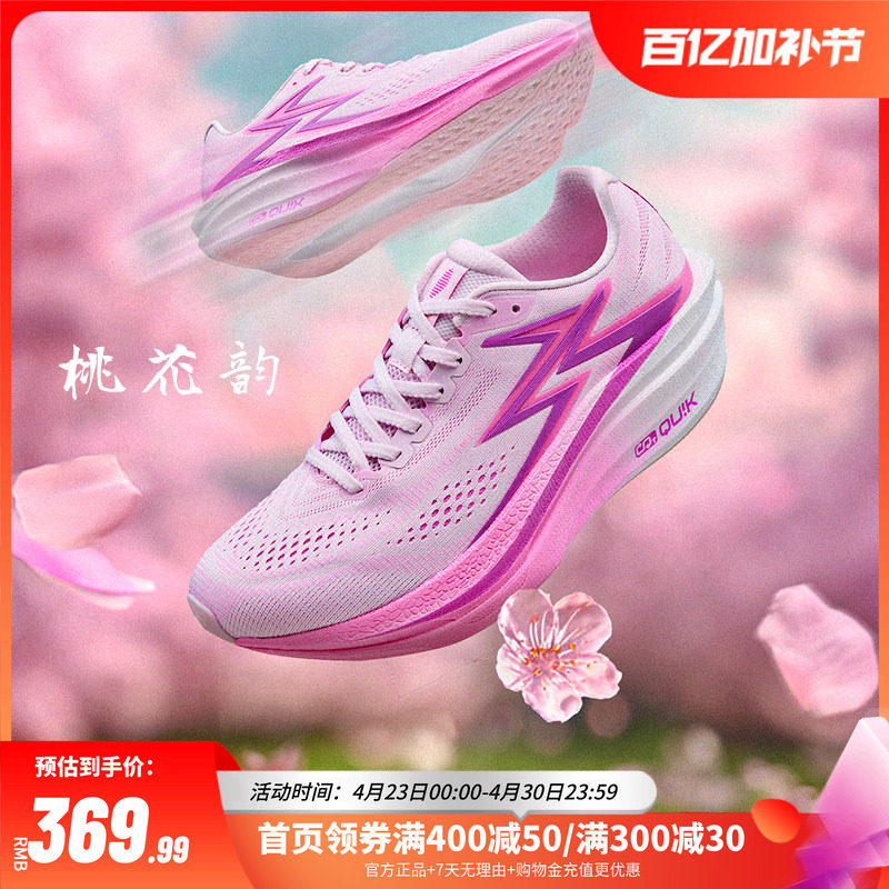 361飞燃4.5MIX跑步鞋专业竞速跑鞋体育生训练鞋减震透气运动鞋男