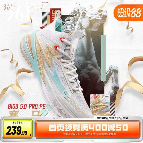 BIG35.0PROPE篮球鞋男