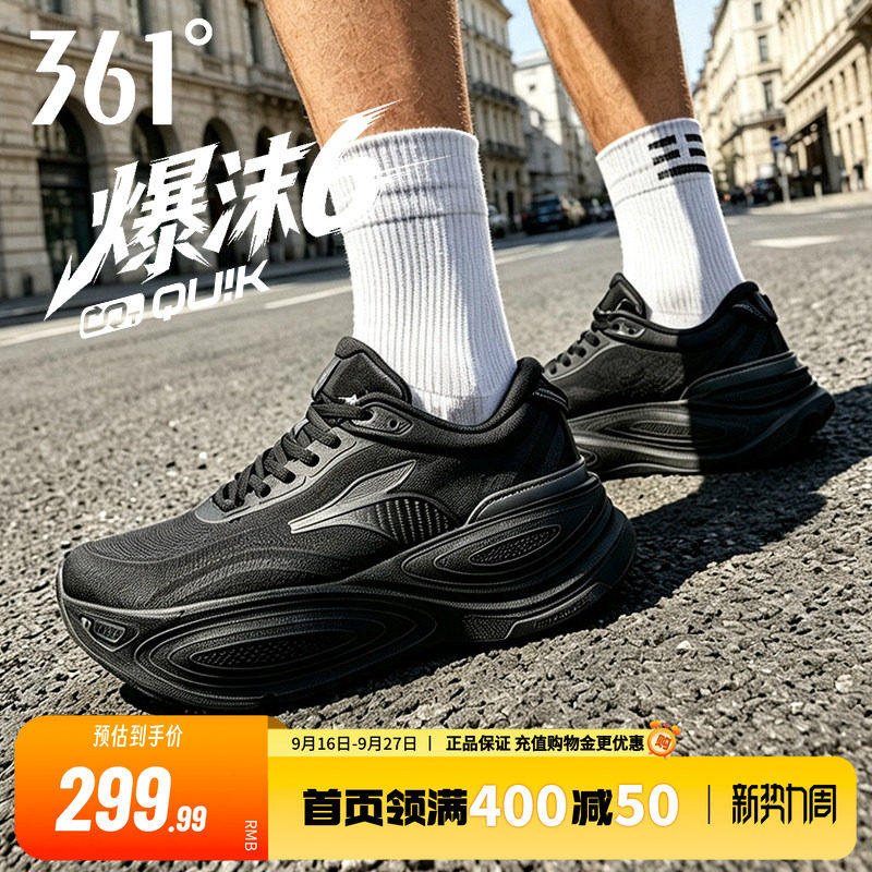 361运动鞋减震宽楦网面透气跑鞋