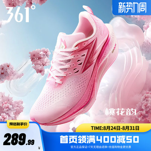 竞速跑鞋