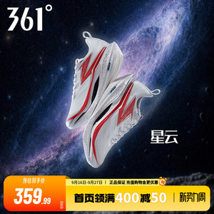 361减震回弹运动鞋专业跑鞋