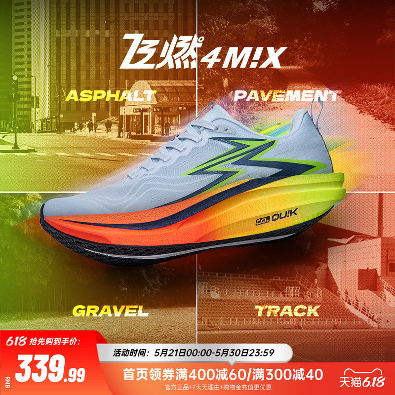 361飞燃4MIX跑步鞋春季新款专业竞速训练鞋减震回弹跑鞋运动鞋
