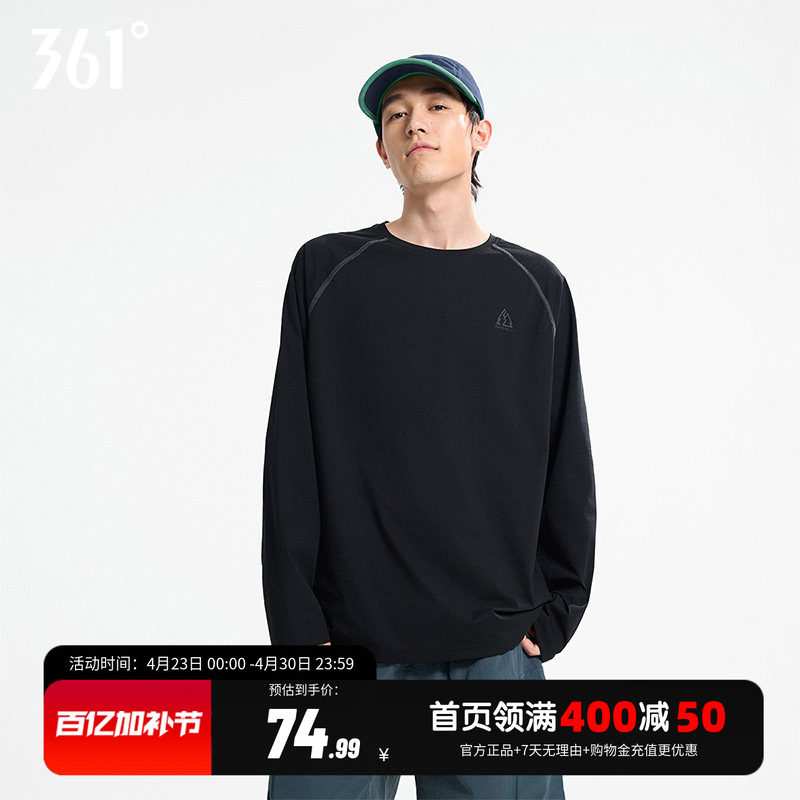361速干抗菌运动T恤男2026春季新款男女同款宽松透气长袖运动上衣