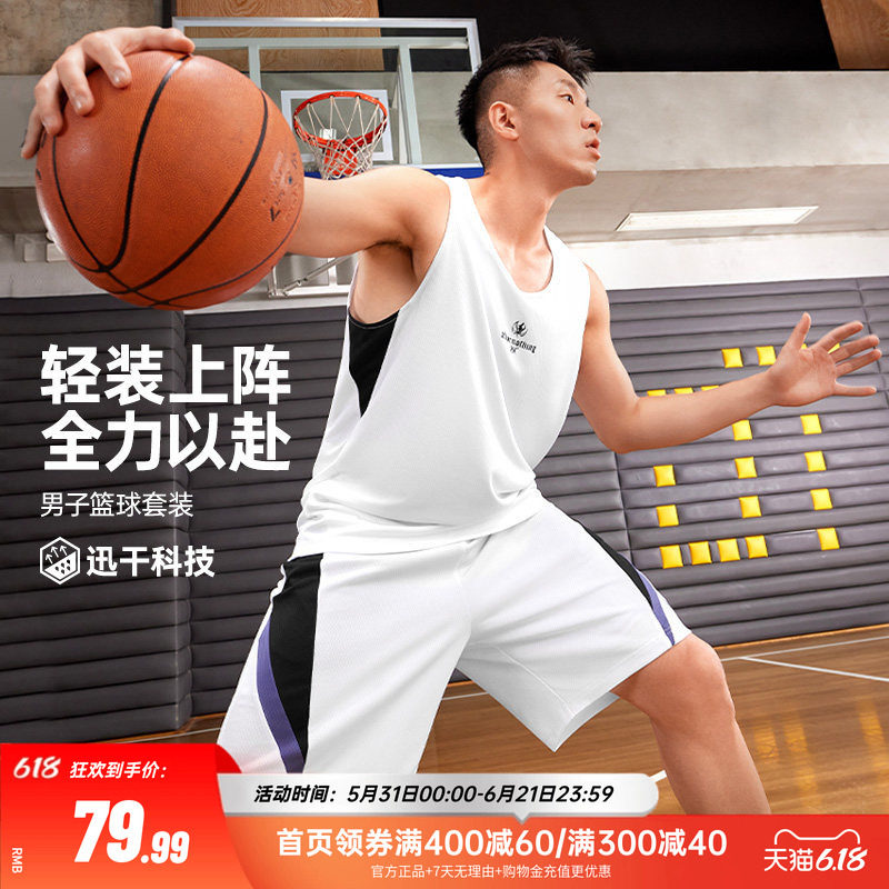 361阿隆戈登联名运动套装男2026夏季新款速干透气男子篮球运动服
