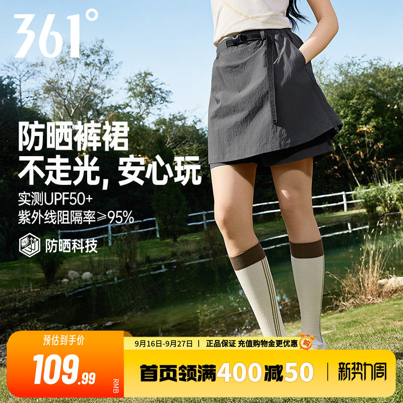361假两件原纱半身裙子户外短裙