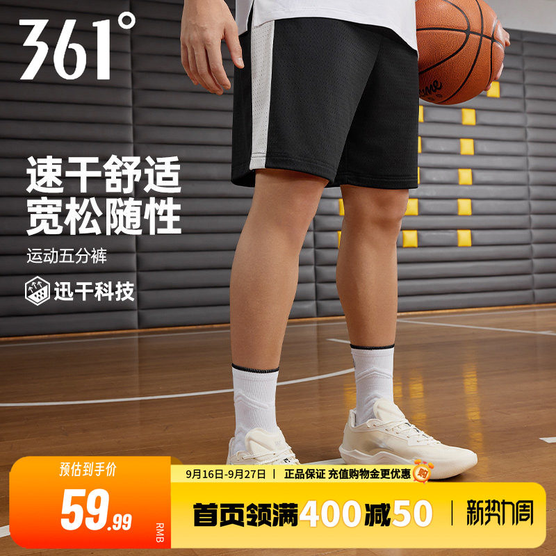361快干五分裤运动裤透气篮球裤
