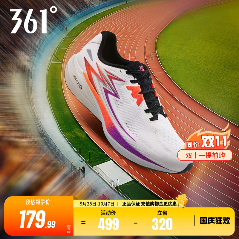 361飞燃Team2.0跑步鞋男鞋专业训练减震跑鞋透气男鞋夏季运动鞋男