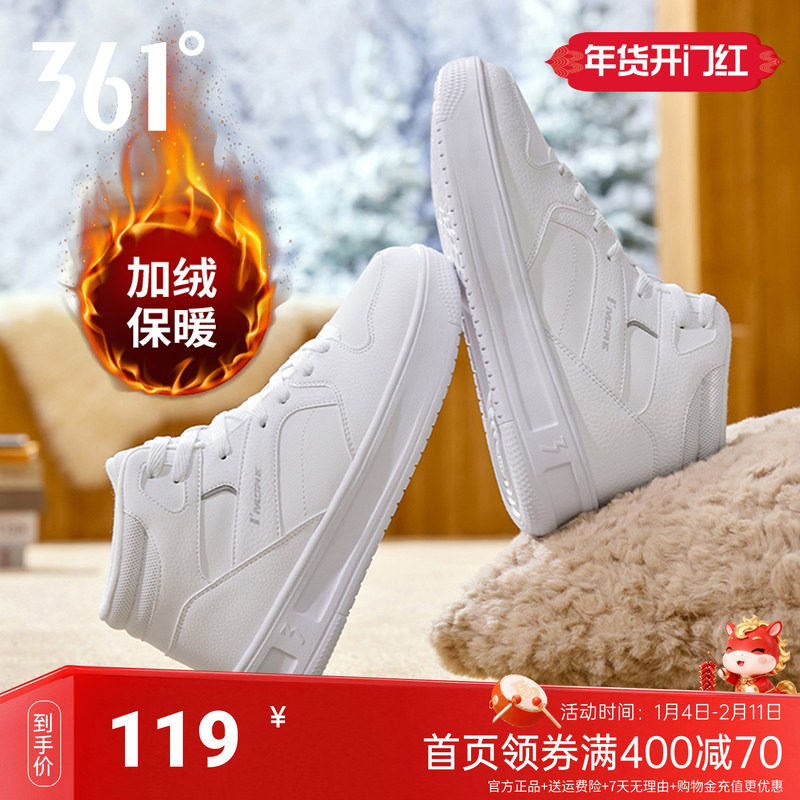 361加绒鞋男鞋运动鞋2025冬季棉鞋加毛保暖鞋休闲鞋子高帮板鞋男,运动鞋new,板鞋,淘宝优惠券,粉丝福利购,淘宝优惠卷