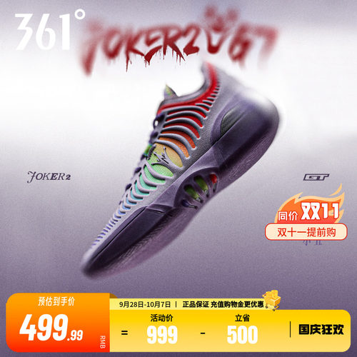 Joker2GT篮球鞋约基奇