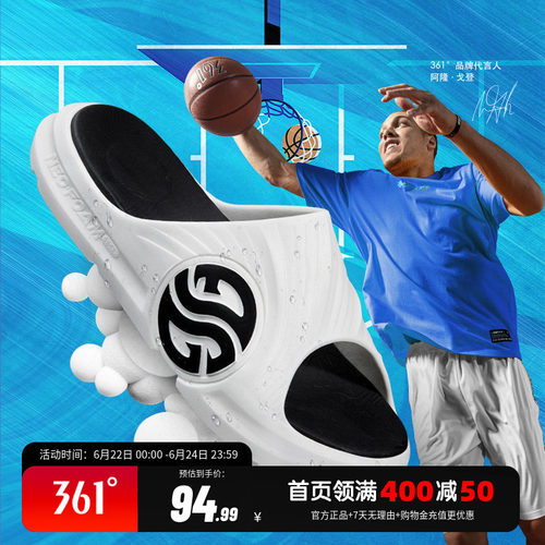 361度夏季新款运动鞋防滑