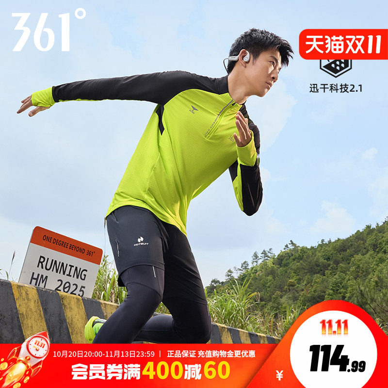 361°运动T恤男士2026秋季新款快干修身长袖立领长T恤跑步服上衣