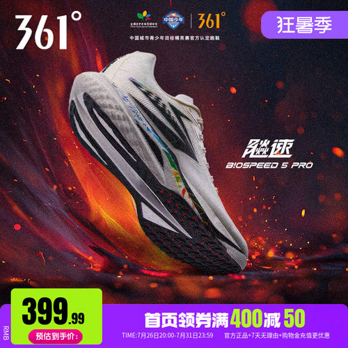 361飚速5pro专业跑步鞋中考体测