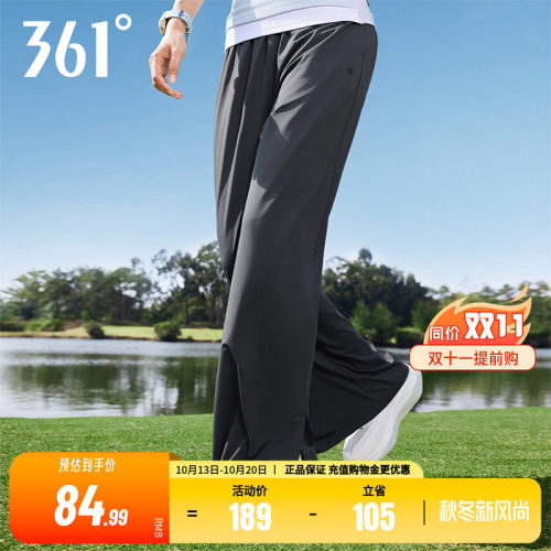 361°透气阔腿裤健身跑步防晒裤